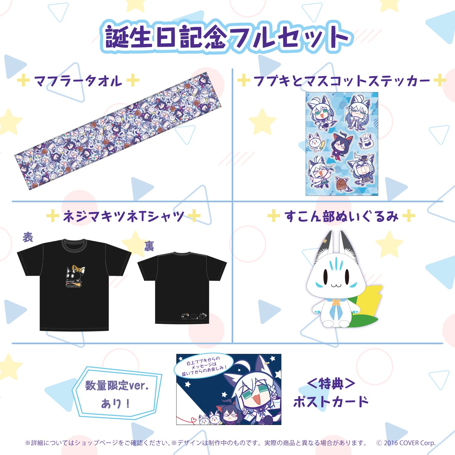 ホロライブ 白上フブキ 2022 誕生日 ネジマキツネ Tシャツ 白上フブキ 2022生誕記念 Tシャツ ネジマキツネ - メルカリ