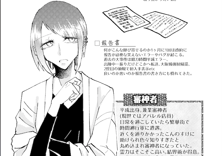 #審神者を見るとストレスが減るらしい

ストレスが減るかは分からないけど
最近髪切りました 