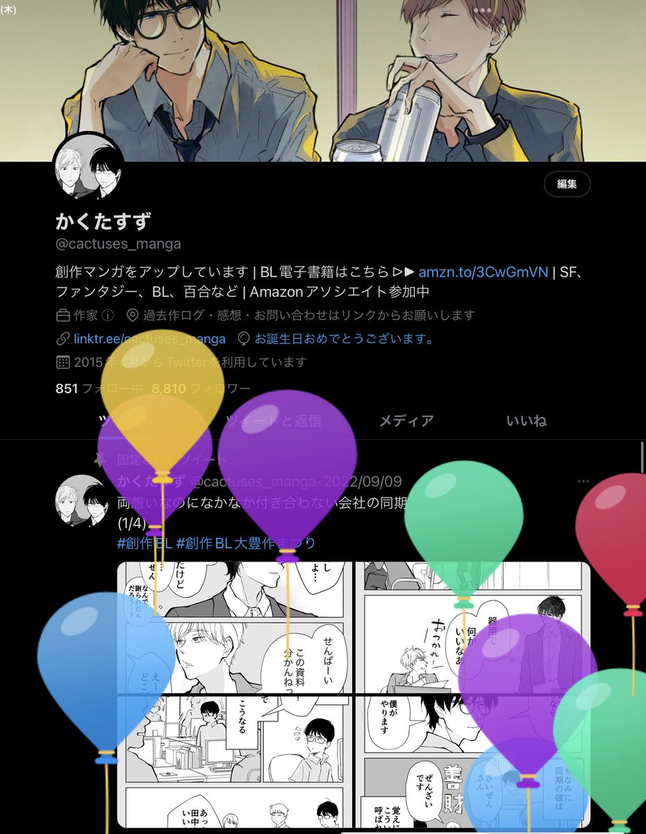 お誕生日おめでとーございます🎈🎈 