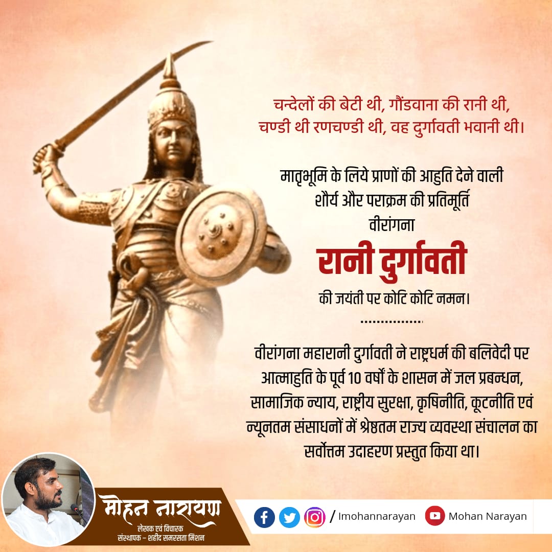 imohannarayan's tweet photo. रानी मां के चरणों में नमन!
#RaniDurgavati #ranimaa #Shaheedsamarasatamission https://t.co/QRxsrWIMyo