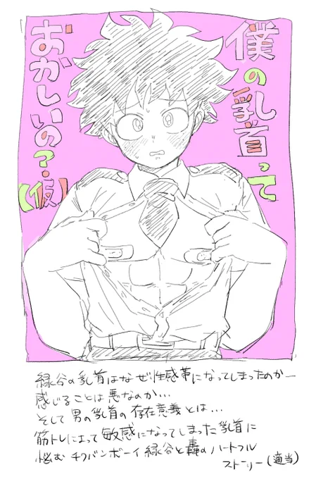 webオンリー申し込みまでに下描きできたら申し込もうかな…という気分…原稿中なので無理かもしれないけど 