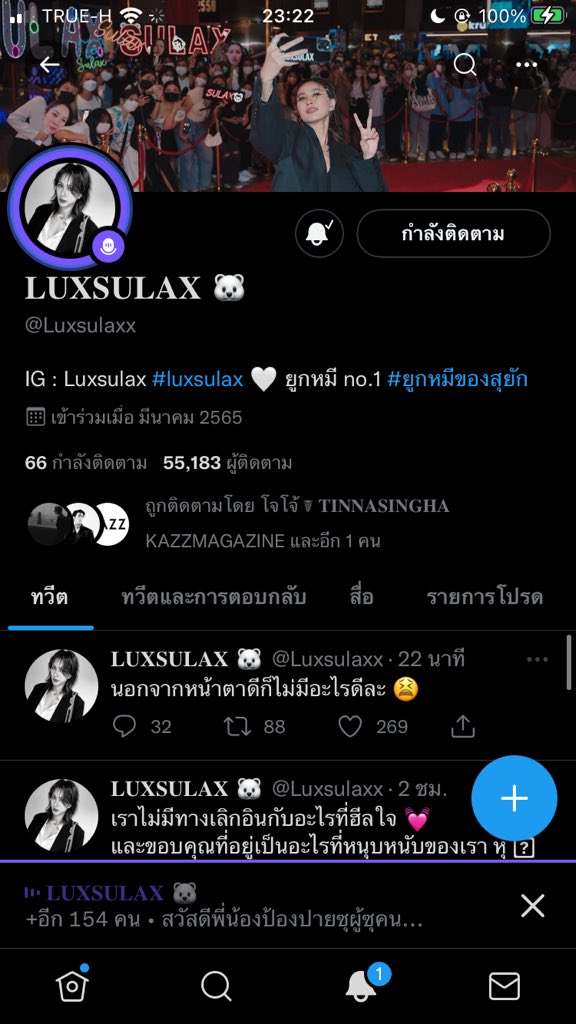 ไหนปุ่นข้อความ? ห๊า <a href="/Luxsulaxx/">𝐋𝐔𝐗𝐒𝐔𝐋𝐀𝐗 🐻‍❄️</a> #ชายแท้เล็บเจลตีฟาร่าห์งูเห่า