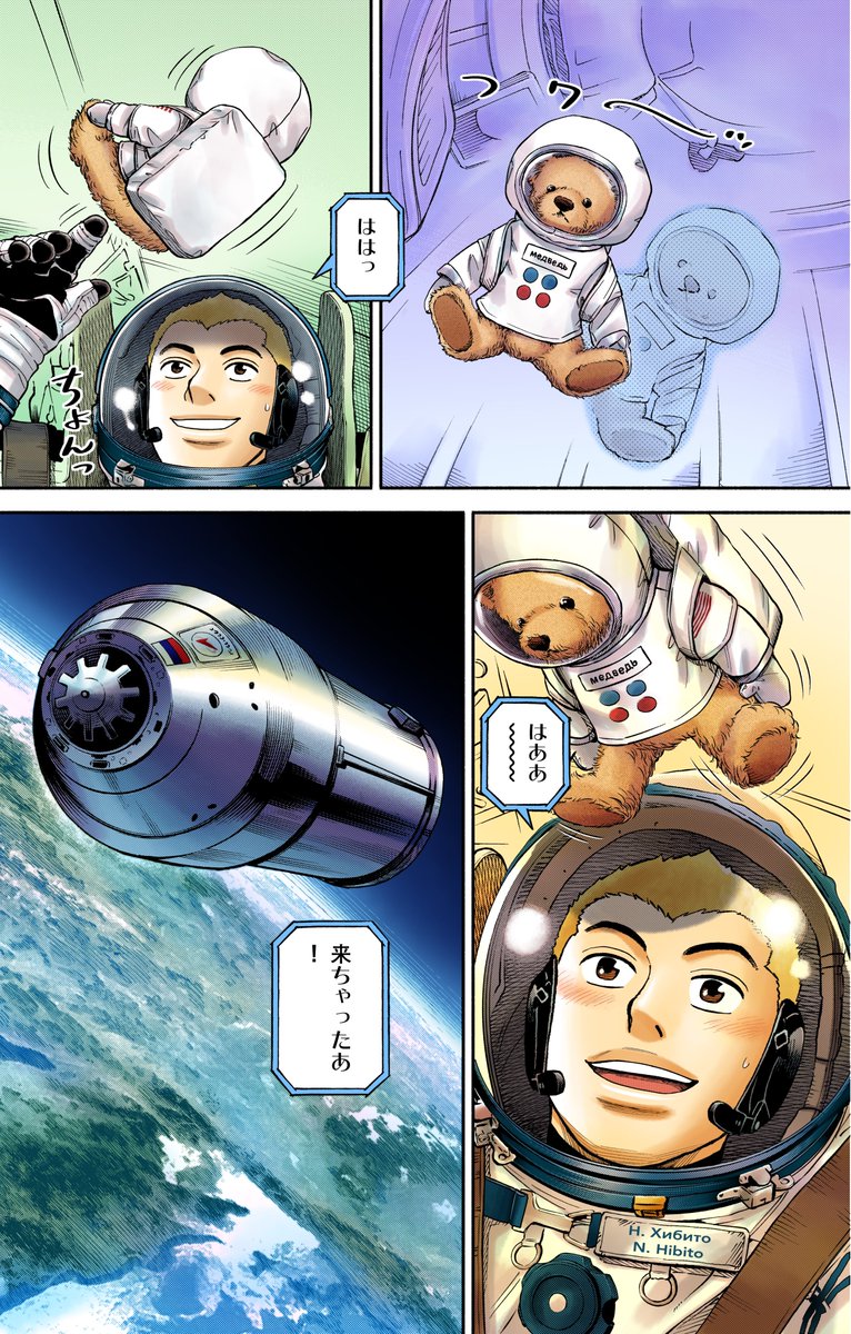 #若田宇宙飛行士 、打ち上げ成功おめでとうございます!まさにこのシーンを実際に見ることができました…!!

#spacex 🚀
#crew5 