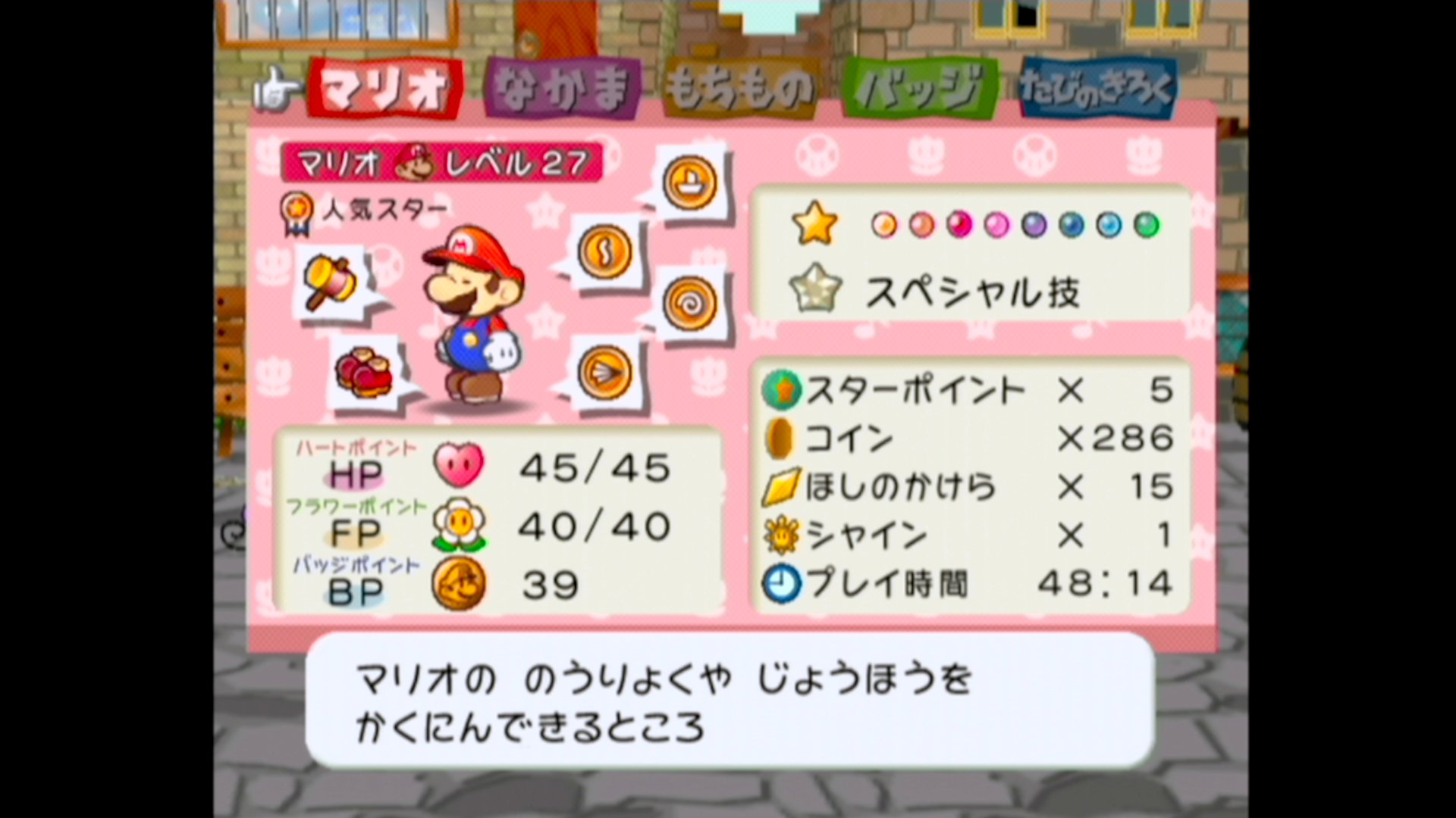 ペーパーマリオrpg Twitter Search Twitter