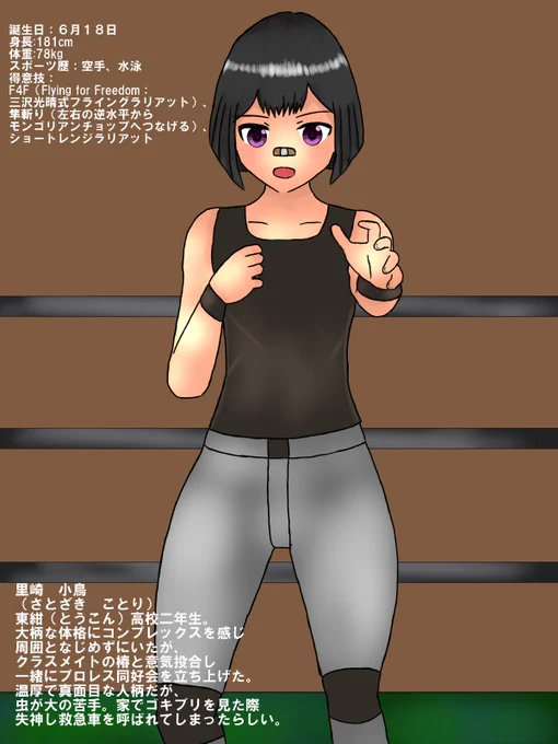 今練ってるプロレス系(真剣なやつ)の創作の主人公です#オリジナル #一次創作 