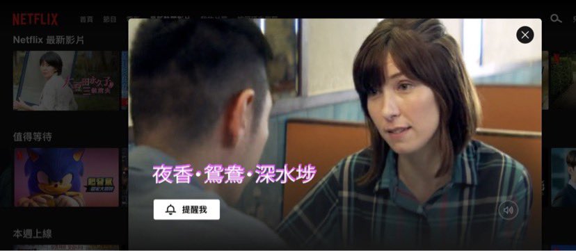 bobbiharlow's tweet photo. Oh great, that fuckin’ hair is featured on Netflix. 夜香・鴛鴦・深水埗 MEMORIES TO CHOKE ON, DRINKS TO WASH THEM DOWN is coming to Hong Kong Netflix on October 28th!!! https://t.co/W4PUklFonL