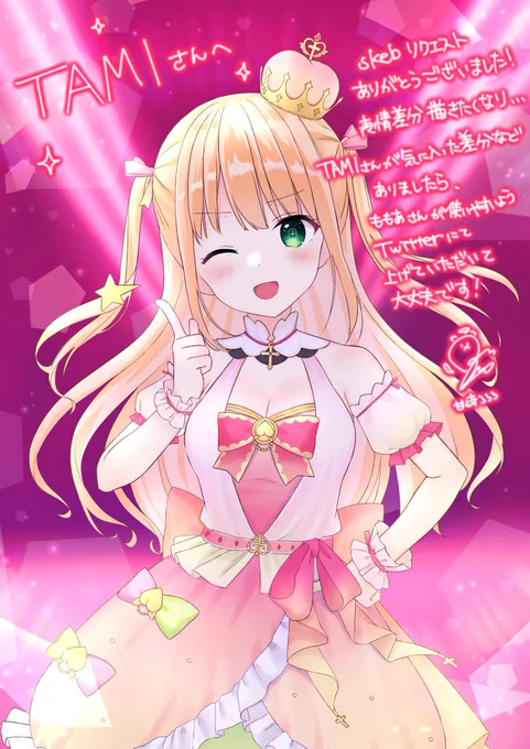 skeb納品いたしました!可愛い憩居ももあちゃんを楽しく描かせていただきましたリクエストありがとうございました! #Skeb #Commission  