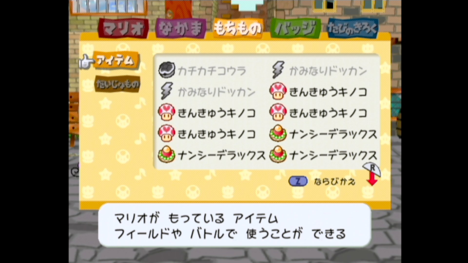 ペーパーマリオrpg Twitter Search Twitter