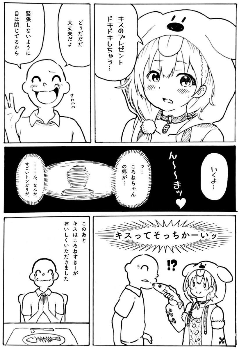 #できたてころね キスのプレゼント🎁💋❓  猫のパズル ▶️ yt.artemislena.eu/PlDbh6caS0gより