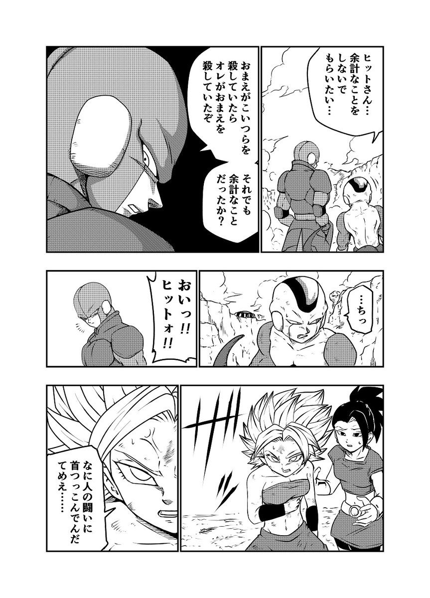 『DBUS(仮)プロローグ』(8/12)