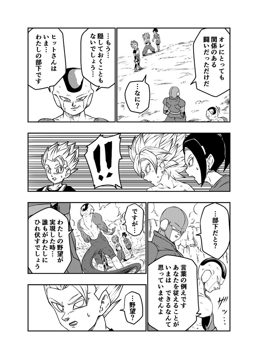 『DBUS(仮)プロローグ』(8/12)