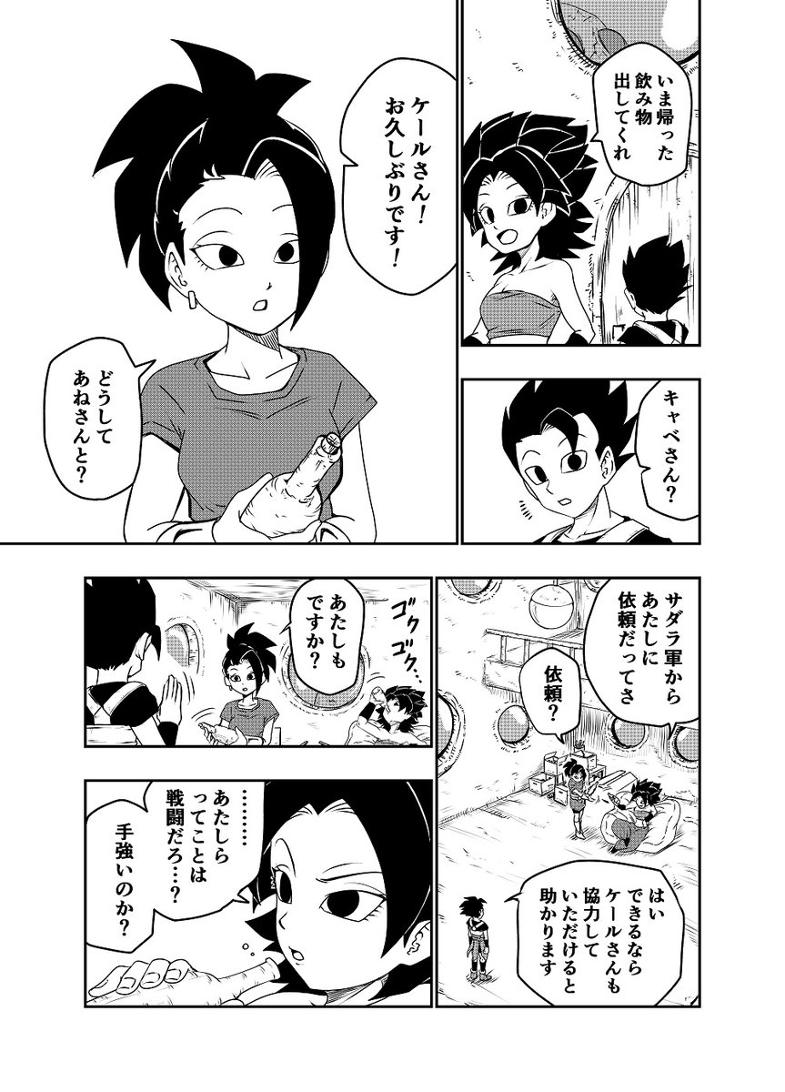 『DBUS(仮)プロローグ』(2/12)