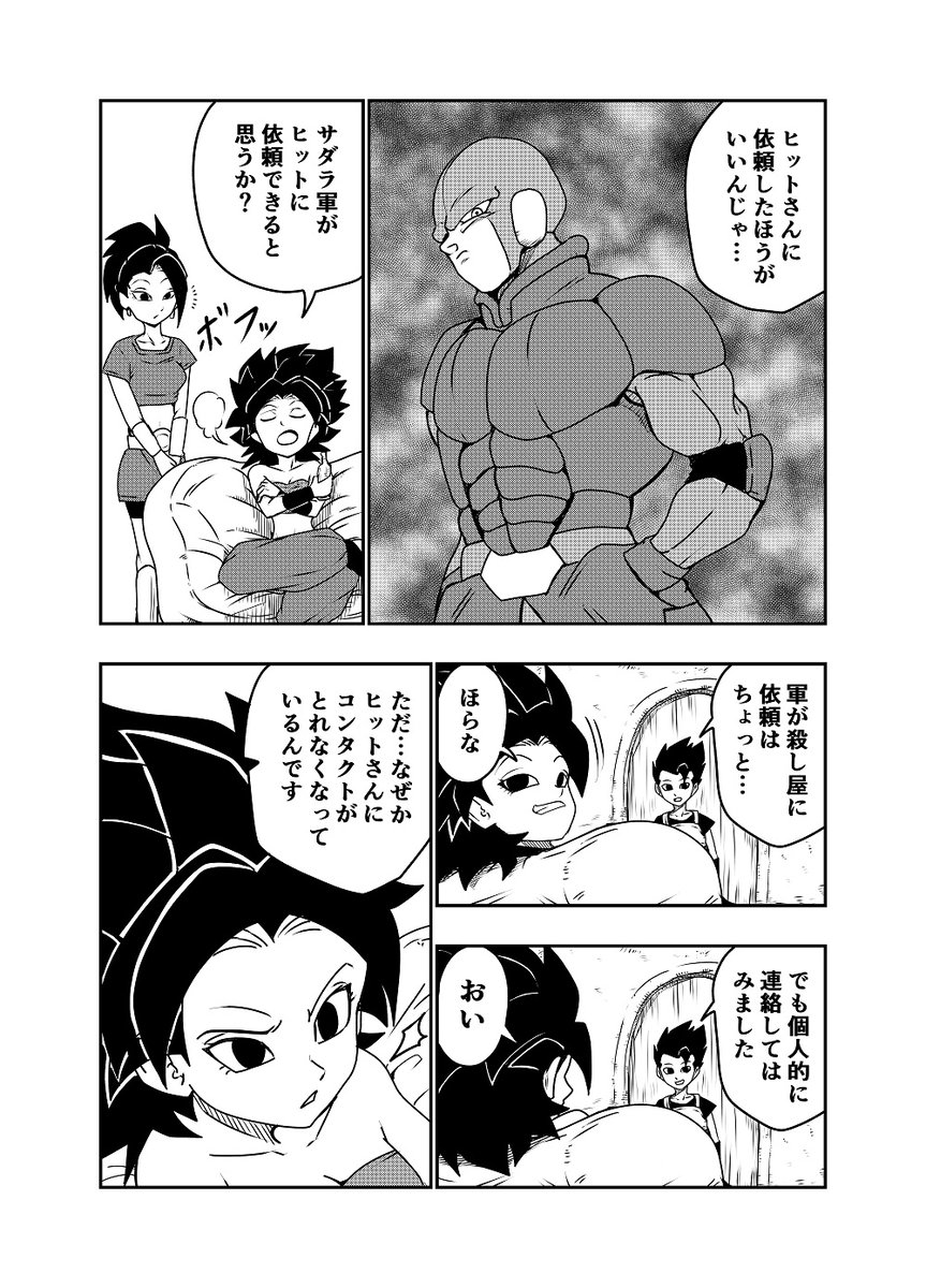 『DBUS(仮)プロローグ』(3/12)
