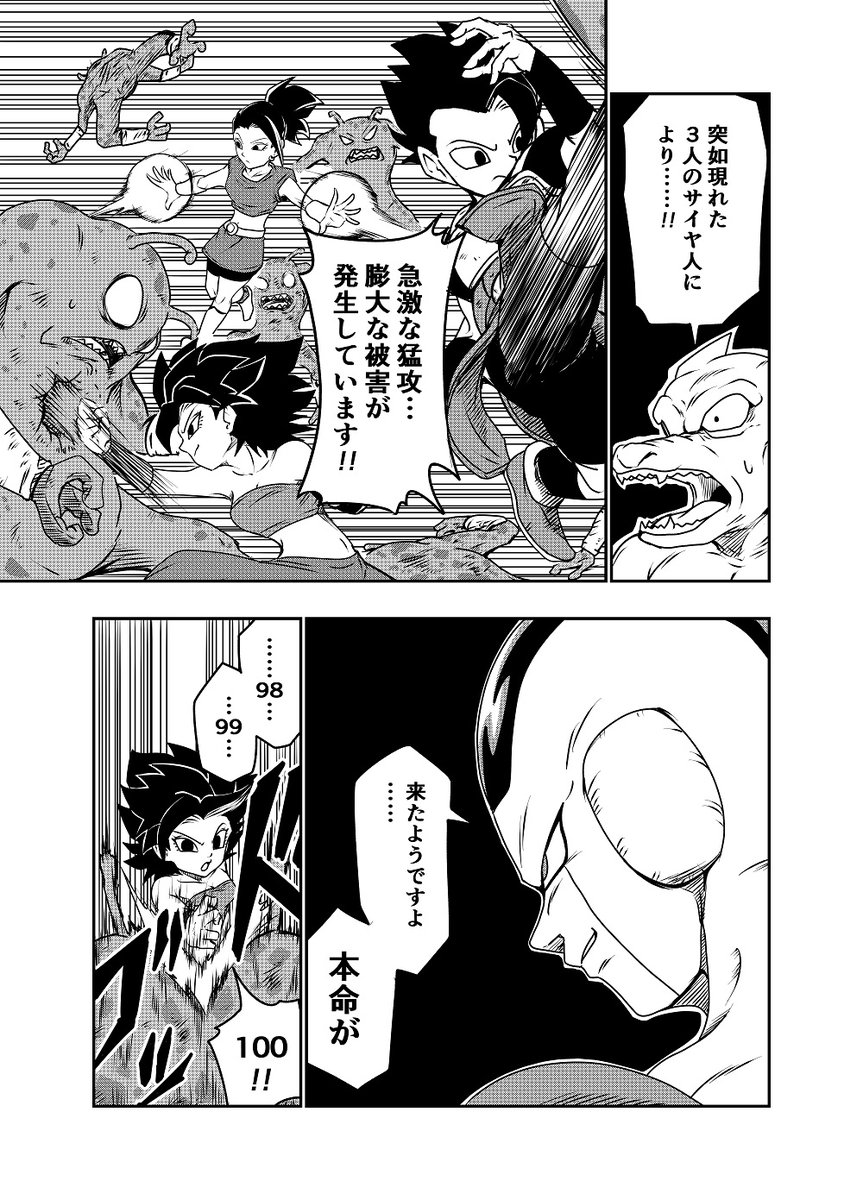『DBUS(仮)プロローグ』(4/12)