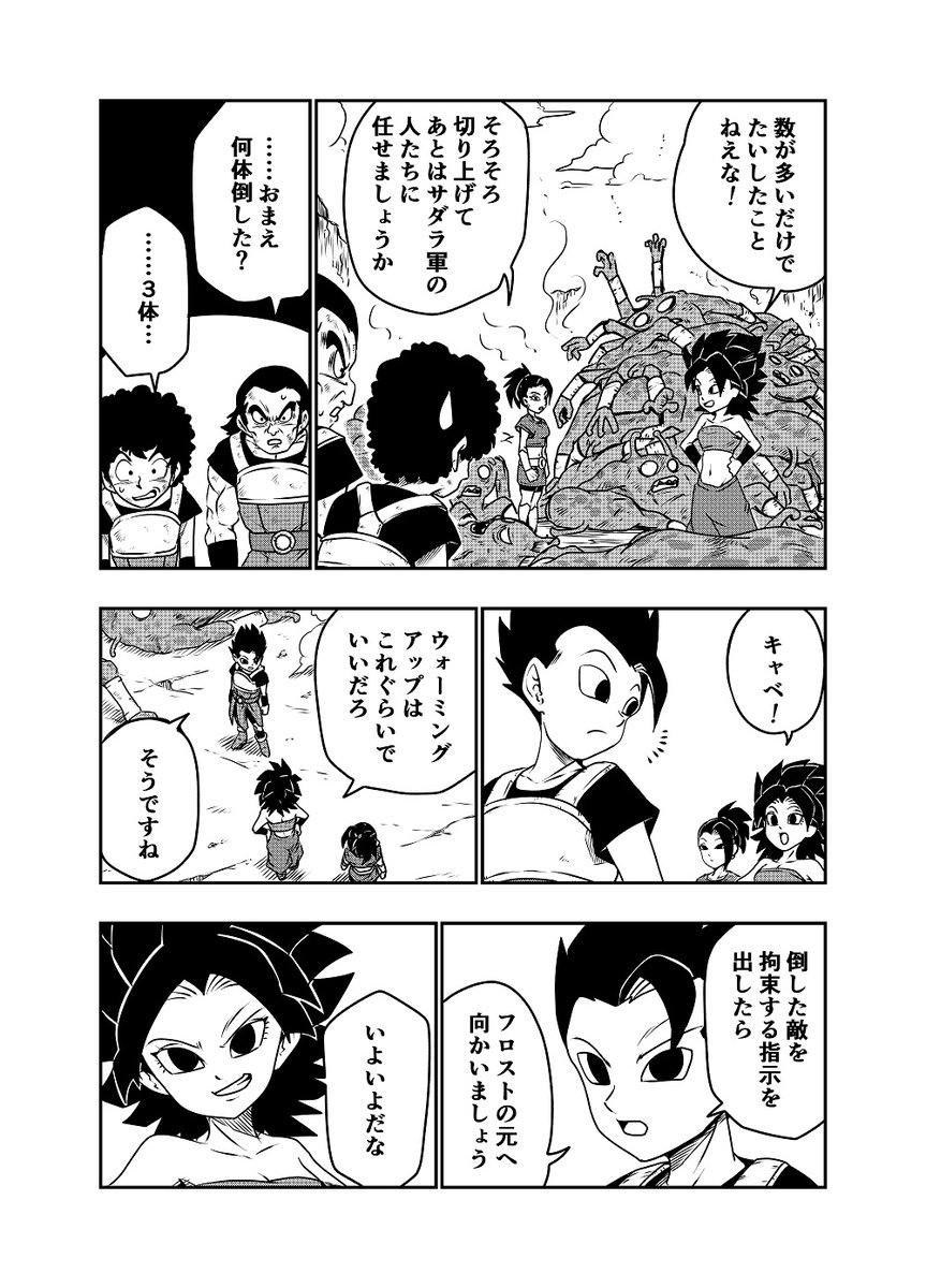 『DBUS(仮)プロローグ』(4/12)