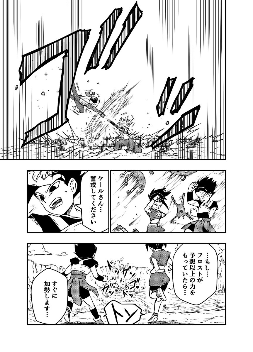 『DBUS(仮)プロローグ』(6/12)