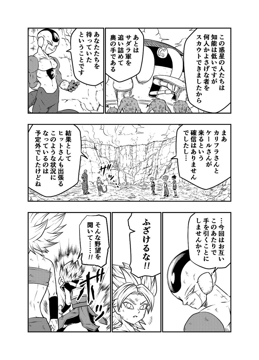 『DBUS(仮)プロローグ』(9/12)