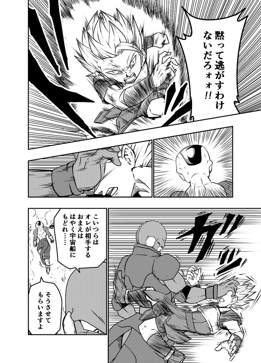 『DBUS(仮)プロローグ』(9/12)