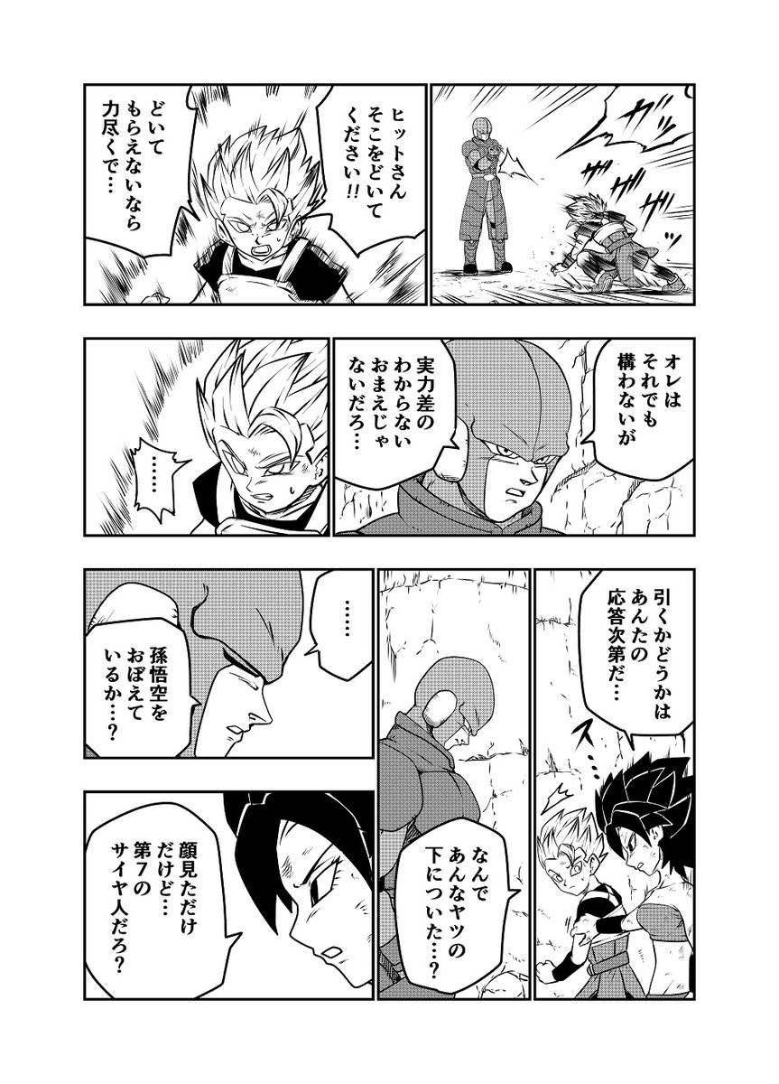 『DBUS(仮)プロローグ』(9/12)