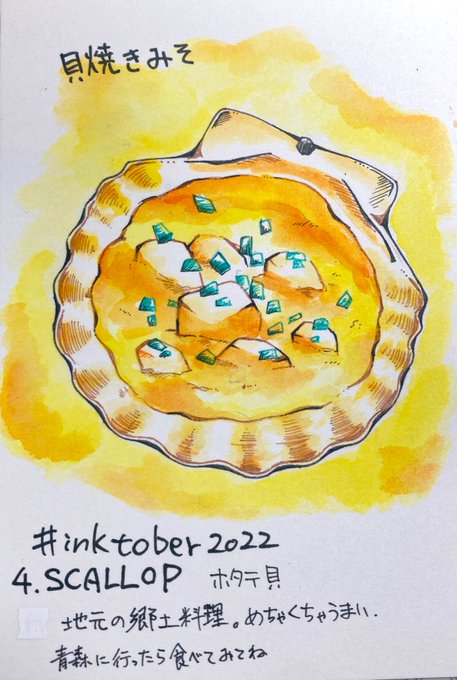 「inktober2022」のTwitter画像/イラスト(新着)｜2ページ目)