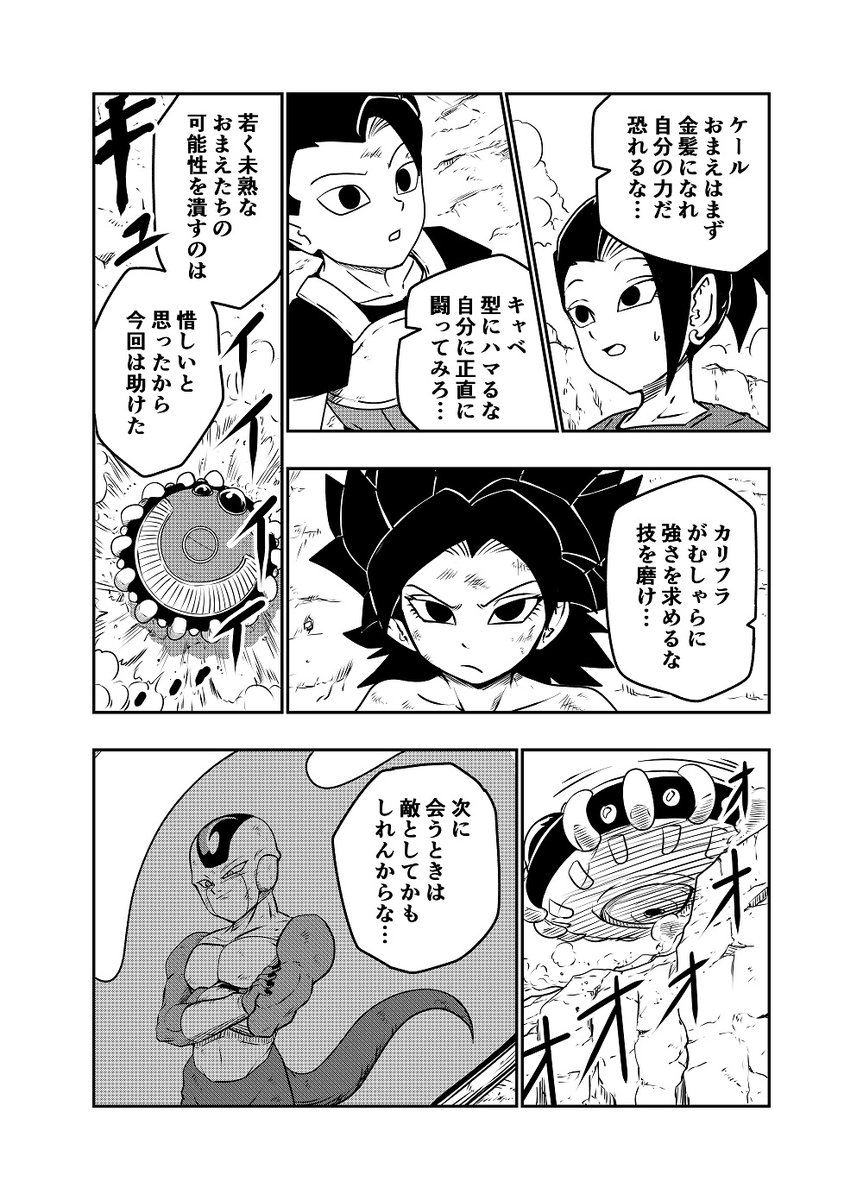 『DBUS(仮)プロローグ』(10/12)