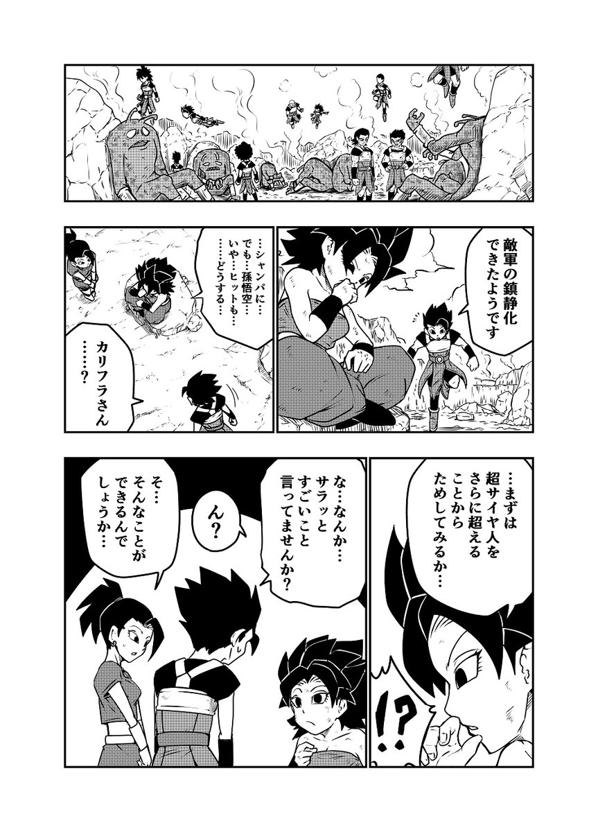 『DBUS(仮)プロローグ』(11/12)