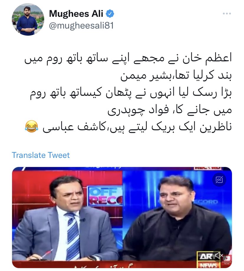 awaheedmurad's tweet photo. ٹی وی چینل پر بیٹھ کر ایک سیاست دان ایک پوری قومیت/نسل کو گالی دے رہا ہے، اینکر ہنس رہا ہے اور ایک ہینڈل اس ویڈیو کو شیئر کر کے لُطف لے رہا ہے۔
یہ ایک قوم کی نفسیات کی عکاسی ہے۔ https://t.co/WQPsjjVRWC
