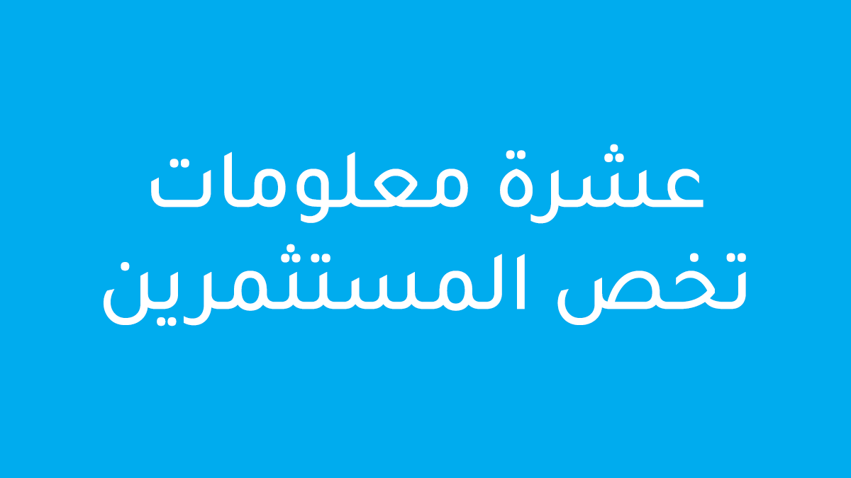alessai's tweet photo. 10 معلومات يجب أن تعيها اذا لم تكلم مستثمر من قبل:

1- المستثمر يبحث عن فريق مؤسس قادر انه يحول الرؤية إلى حقيقة, تجاريا, وتقنيا, وفي الأغلب الاستثمار يتم تقيمه اعتمادا على ثقته بقدرات الفريق. يعني اذا انت فرد وتبحث عن مستثمر يمولك عشان تجيب فريق

انت فاهم الموضوع غلط https://t.co/J5XSg5dddc