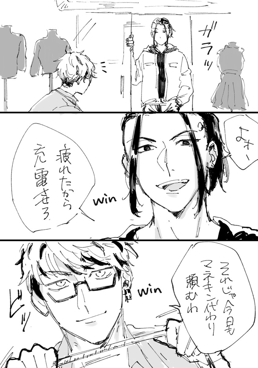この世界線の🍯は過去より🐉に遠慮しなくなってたらいい
※ドラみつ 