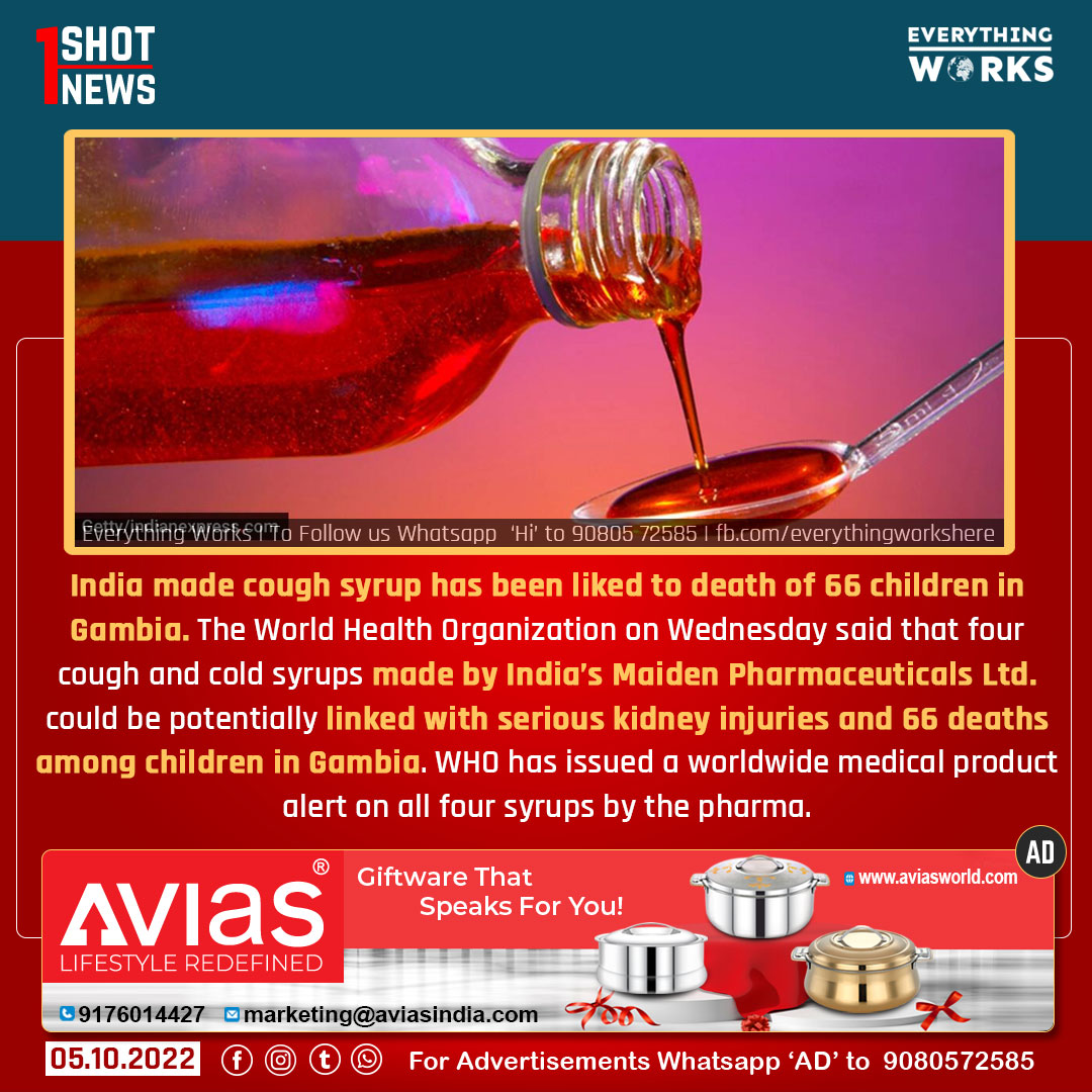 HereWorks's tweet photo. India made cough syrup has been liked to death of 66 children in Gambia. WHO has issued a worldwide medical product alert on all four syrups by the pharma.
#1ShotNews | #Gambia | #WHO | #MaidenPharma | #India | #CoughSyrup | #ColdSyrup https://t.co/oRb3D71w23