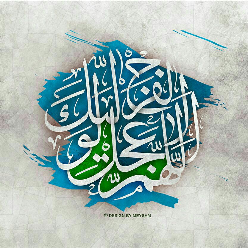 media_arma's tweet photo. فردا همگی با هم در مراسم #عید_بیعت، با امام زمان (عج) مجدد بیعت خواهیم کرد

تهران، میدان امام حسین (ع)، ساعت ۱۵
و برخی شهرها که لیست آن در کانال مصاف قابل مشاهده است

#اللهم_عجل_لوليك_الفرج https://t.co/OQRxlbQEyE