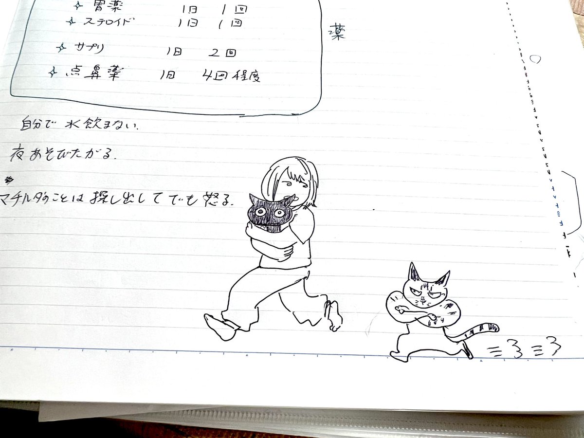 実際の介護記録 