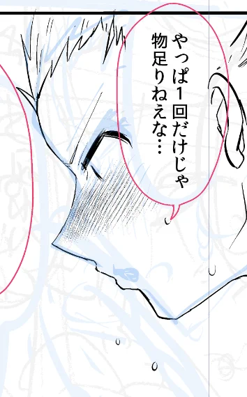 線画:22/52(内14P背景基礎トーン済)
え!?終わる!? 