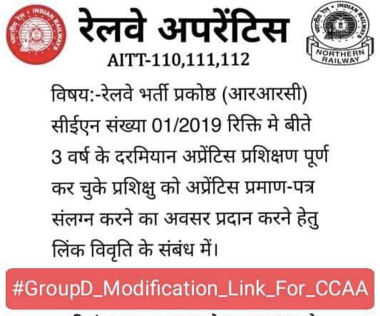 YUVA BHARAT🇮🇳 (@yuvabharat2021) on Twitter photo <a href="/AshwiniVaishnaw/">Ashwini Vaishnaw</a> <a href="/narendramodi/">Narendra Modi</a> <a href="/mansukhmandviya/">Dr Mansukh Mandaviya</a> <a href="/MoHFW_INDIA/">Ministry of Health</a> <a href="/PMOIndia/">PMO India</a> <a href="/DDNewslive/">DD News</a> <a href="/PIB_India/">PIB India</a> <a href="/AIIMS_bilaspur/">AIIMS_Bilaspur</a> जिस तरह से EWS CATEGORY CERTIFICATE को रेलवे ग्रुप-डी भर्ती के नोटिफिकेशन के बाद भी मान्य कर रहे है, उसी तरह से 2018-22 तक के अपरेंटिस को भी इस भर्ती में Certificate लगाने की छूट दी जाये 🙏 <a href="/AshwiniVaishnaw/">Ashwini Vaishnaw</a> <a href="/narendramodi/">Narendra Modi</a> <a href="/mansukhmandviya/">Dr Mansukh Mandaviya</a> <a href="/MoHFW_INDIA/">Ministry of Health</a> <a href="/PMOIndia/">PMO India</a> <a href="/DDNewslive/">DD News</a> <a href="/PIB_India/">PIB India</a> <a href="/AIIMS_bilaspur/">AIIMS_Bilaspur</a> जिस तरह से EWS CATEGORY CERTIFICATE को रेलवे ग्रुप-डी भर्ती के नोटिफिकेशन के बाद भी मान्य कर रहे है, उसी तरह से 2018-22 तक के अपरेंटिस को भी इस भर्ती में Certificate लगाने की छूट दी जाये 🙏