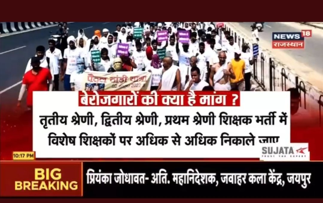 <a href="/shyamkhilery/">Shyam Bishnoi</a> <a href="/TheUpenYadav/">Upen Yadav (मोदी का परिवार)</a> <a href="/News18Rajasthan/">News18 Rajasthan</a> <a href="/ashokgehlot51/">Ashok Gehlot</a> <a href="/sachinsharmajp/">SACHIN KUMAR SHARMA</a> <a href="/DrKirodilalBJP/">Dr. Kirodi Lal Meena</a> <a href="/Swap_Anchor/">Swapnil Vairagi</a> <a href="/bhattamith/">अमित भट्ट Amit Bhatt</a> <a href="/bharatjodo/">Bharat Jodo</a> <a href="/RahulGandhi/">Rahul Gandhi</a> <a href="/News18India/">News18 India</a> <a href="/GovindDotasra/">Govind Singh Dotasra</a> <a href="/ashokgehlot51/">Ashok Gehlot</a> जी हम युवाओं का दर्द भी समझो और आपके द्वारा किया गया वादा भी पूरा करों
#विशेष_शिक्षकों की 10000 पदों की विज्ञप्ति जल्दी से जल्दी जारी कर के हमें राहत प्रदान करे
#विशेष_शिक्षकों_की_पुकार_10000_पद_इस_बार
<a href="/RajCMO/">CMO Rajasthan</a> <a href="/DrBDKallaINC/">Dr. Bulaki Das Kalla</a> <a href="/QamarAnchor/">Qamar 🇮🇳</a> 
<a href="/shyamkhilery/">Shyam Bishnoi</a> thanks sir 😊