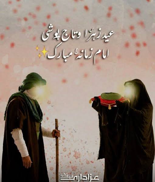SyedMurtazaAb19's tweet photo. Gulshan May Bahar
Jaise ke laut Aae hai,,

Abhi Mukhtar Nay Khabar Kuch Aisi Sunae Hai,

Khil Khilao Ke Aaj Eid Hai Tumhari HUSSAINIO,,

BINTE ZHERA (s.a) Aaj Phir Say Muskurae hai....

#Eid e #Zehra 
#Bhut #Bhut #Mubarak 🥳🥰

@SyedMurtazaAb19 https://t.co/2X1jIzphEU