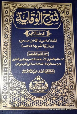 5-
After mastering Quduri and Usul al-Shashi, there comes a divergence in the syllabus. Multiple pat...