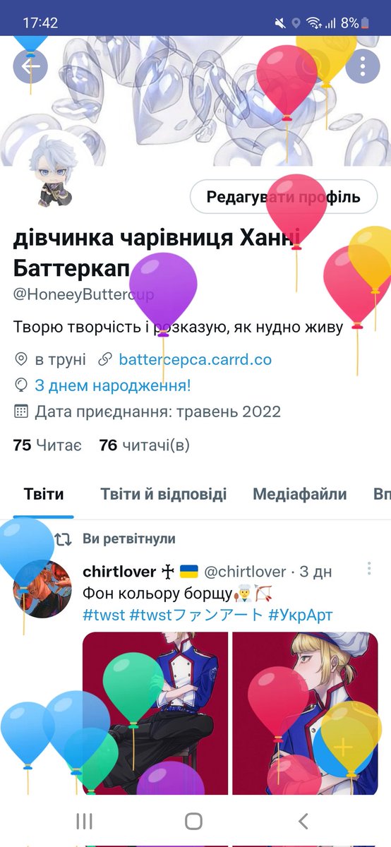 Омггг кульки такі няшні! Вже 17 років треш...