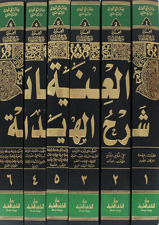 b) Hashiya Lucknowi
c) al-Binayah
d) al-Inayah
Most teachers recommend the latter three to refer to...