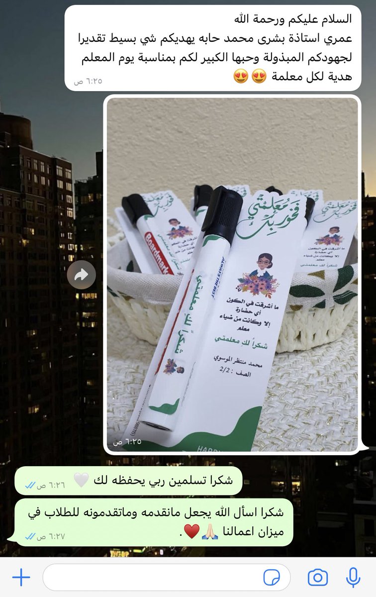 besho980's tweet photo. شكر لكل أم طالب ساهمت بتفعيل يوم المعلم 
شكرا من القلب لكلماتكم الجميلة وهداياكم الرائعة 🥹
والشكر الكبير لجهودكم 🙏🏻📚
سنكون يد واحدة باذن الله لنرفع وعي الطلاب وحبهم للعلم والتعلم 🤝.

شكرا لطلابي وأولياء امورهم على الكلام الجميل الذي لامس قلبي♥️
#يوم_المعلم_العالمي #يوم_المعلم https://t.co/8oW6RcU1nj