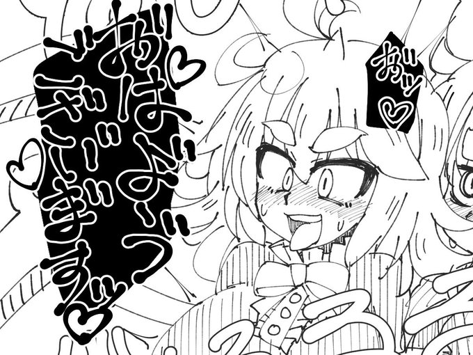 夢の中でうんち我慢してたから起きて寝ぼけたままトイレに駆け込んだら何も出なくて呆然としています
おはようヒョロワ- 