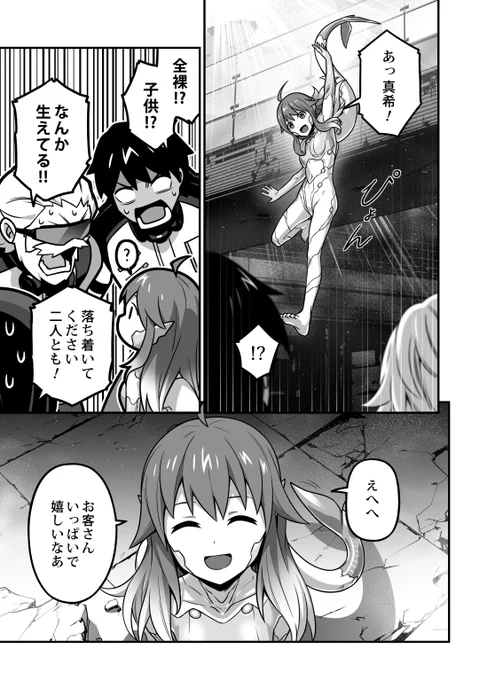 創作漫画「バタフライ・ドリーム」の続編にあたる、書籍版用描き下ろしのサンプル33pを公開しました。COMITIA142に当選しましたら2022年11月末にBOOTH通販と合わせて頒布を予定しております(A5サイズ/190p /1000円)
https://t.co/nXby1xqfOx 