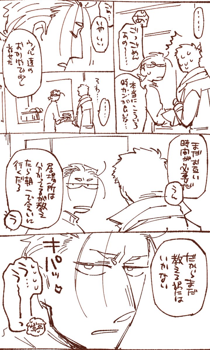 【再掲】ちょっと現パロENN組の縁組漫画めっちゃ久々なのでまとめに入ってる最後から再掲させて頂きやす。
それ以前の話の流れはリンクからどうぞ。
https://t.co/P9fNrL944m