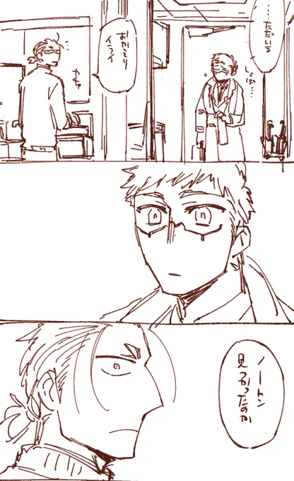 【再掲】ちょっと現パロENN組の縁組漫画めっちゃ久々なのでまとめに入ってる最後から再掲させて頂きやす。
それ以前の話の流れはリンクからどうぞ。
https://t.co/P9fNrL944m 