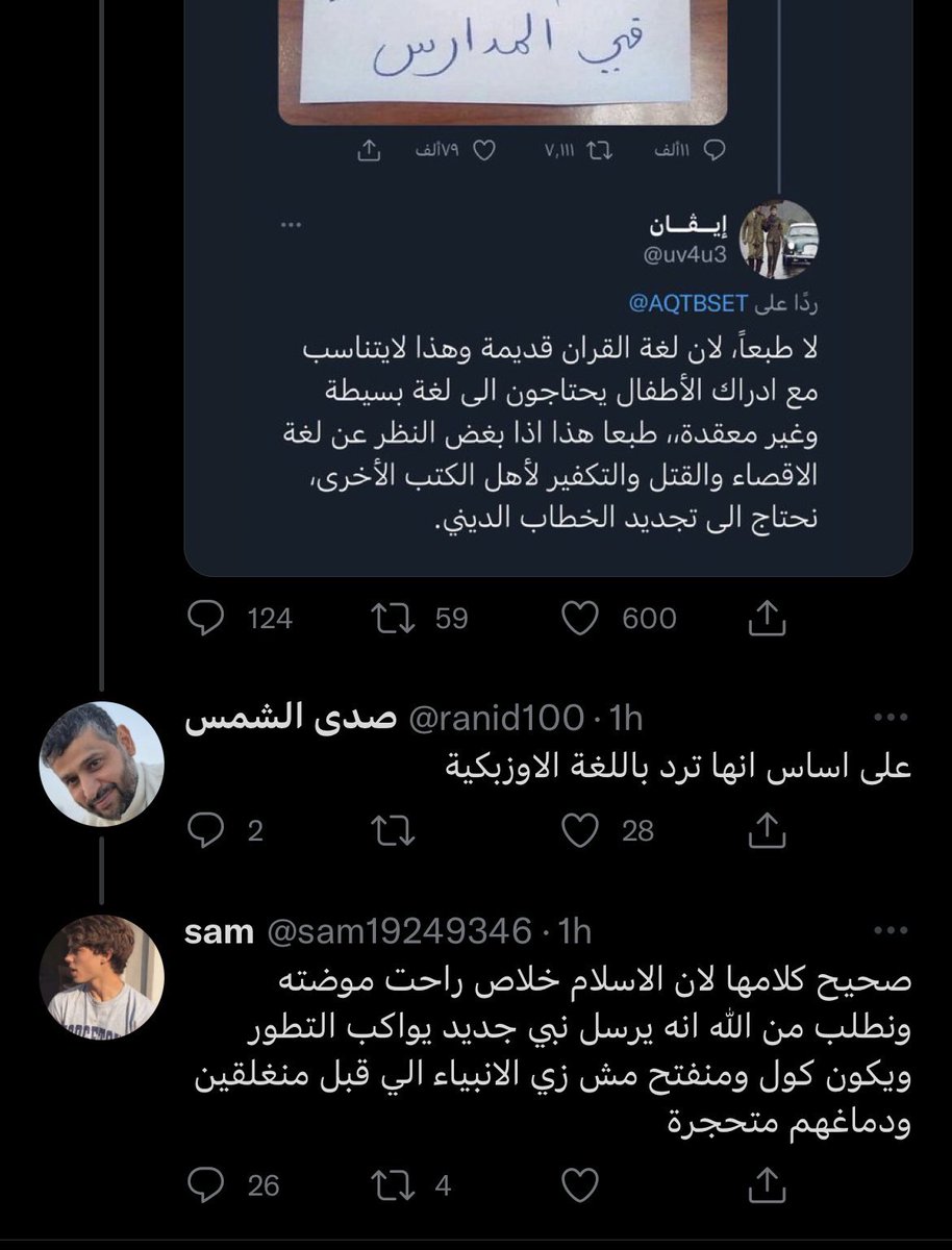 عندما تغرد الحمير (@t_donkeys) on Twitter photo 