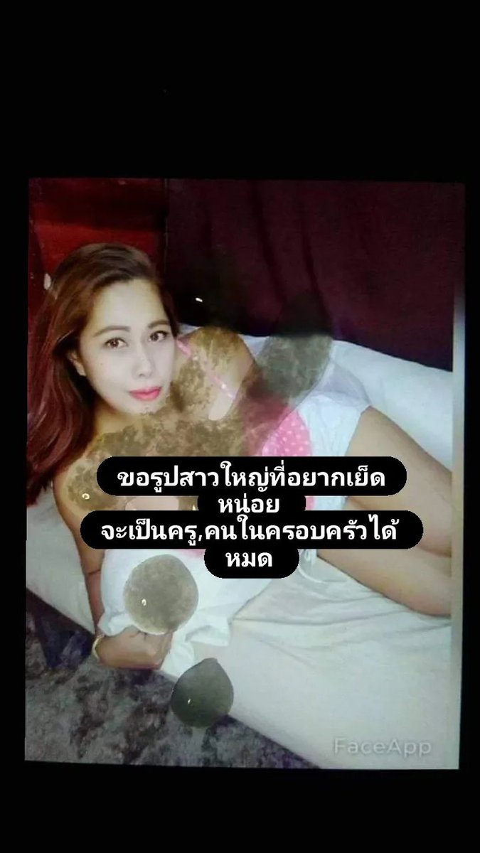 NayedHeeyai's tweet photo. มาแชร์กันหน่อย #แตกใส่รูป #สาวใหญ่ร่าน #ชักว่าวใส่รูป #ชักว่าวใส่ภาพ #เย็ดหี #แนวครอบครัว #สาวใหญ่น่าเย็ด #วิจารณ์สาวๆน่าเย็ด #ครูน่าเย็ด #เย็ดแม่ https://t.co/hV0oHDI0Ek