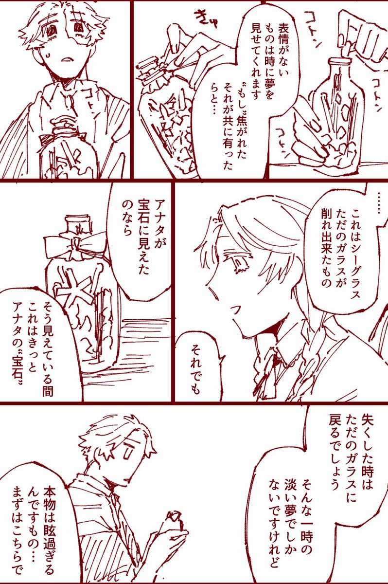 一区切り。
あともう少しでゴールと言えばゴールする。 