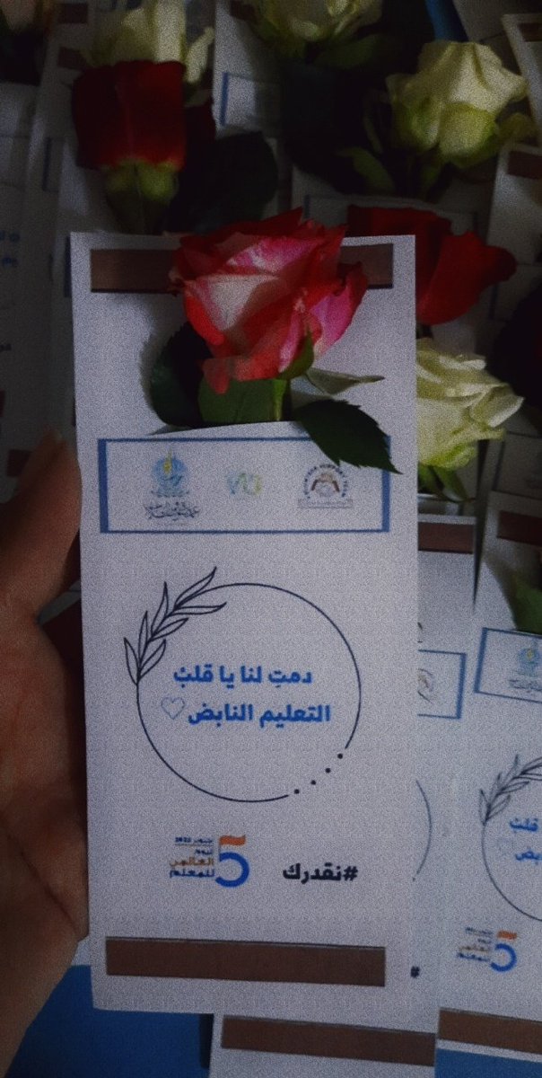 V_S_team's tweet photo. وفي #٥_اكتوبر  حبينا نبهج معلمينا♡
ونجحنا في رسم البسمة على وجوه أعضاء هيئة التدريس في #اليوم_العالمي_للمعلم 
في مبادرتنا احنا #نقدركم 
@JazanUniversity 
@stujazanu 
@jazvolunt https://t.co/vp210Eh2b3
