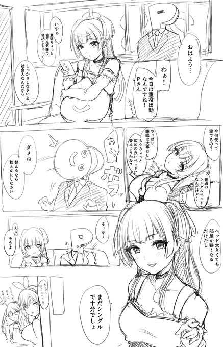 くだらないことだって二人で笑える関係になりたいアイドル 