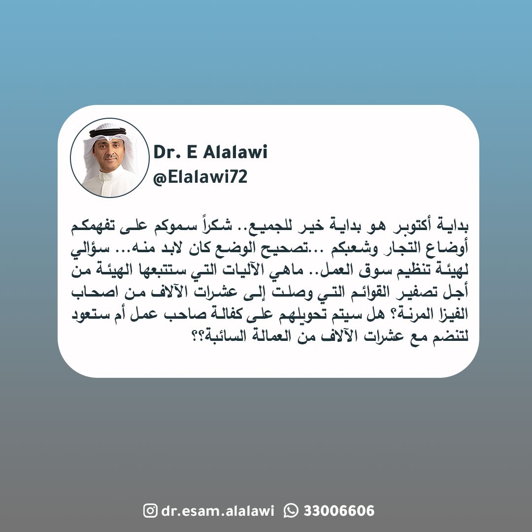 #نصوت_للبحرين⁩ ⁧#انتخابات_البحرين⁩  ⁧#انتخابات_البحرين_2022⁩  ⁧#انتخابات2022⁩ ⁧#البحرين⁩ ⁧#انتخابات⁩ ⁧#الانتخابات  #عصام_العلوي